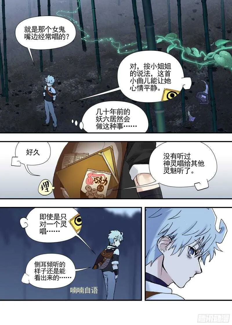 三章21 扩张【下】 第2页