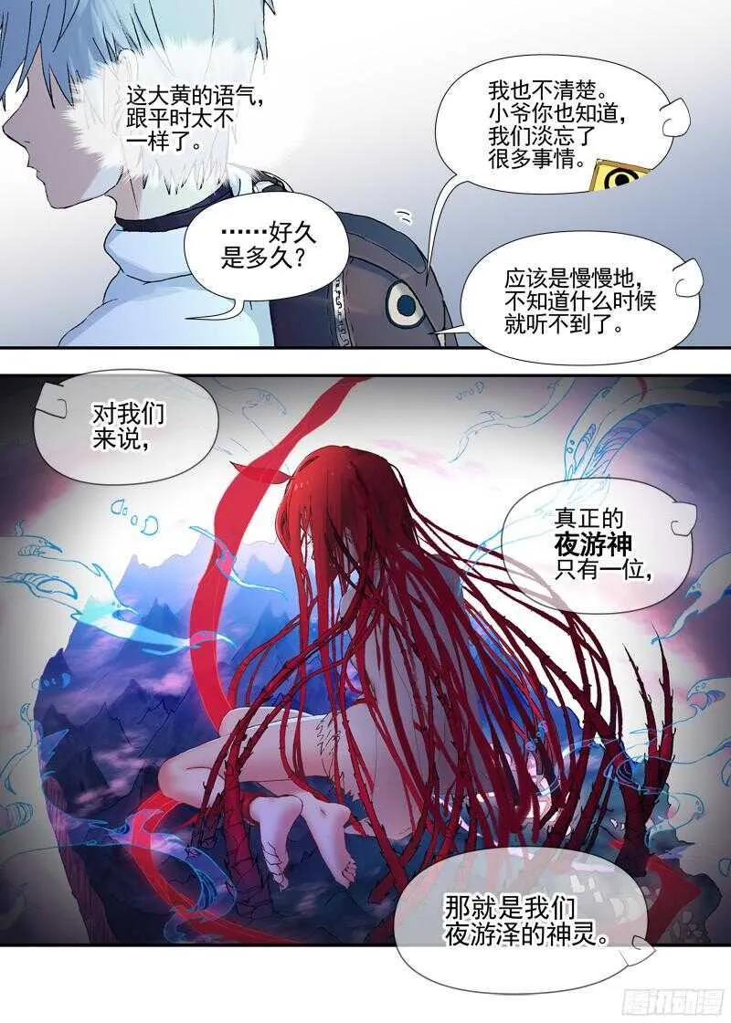 三章21 扩张【下】 第3页