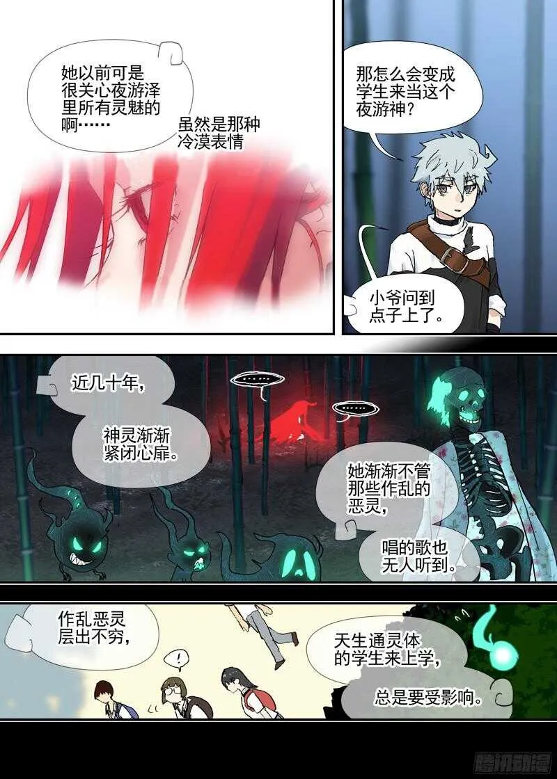 三章21 扩张【下】 第4页