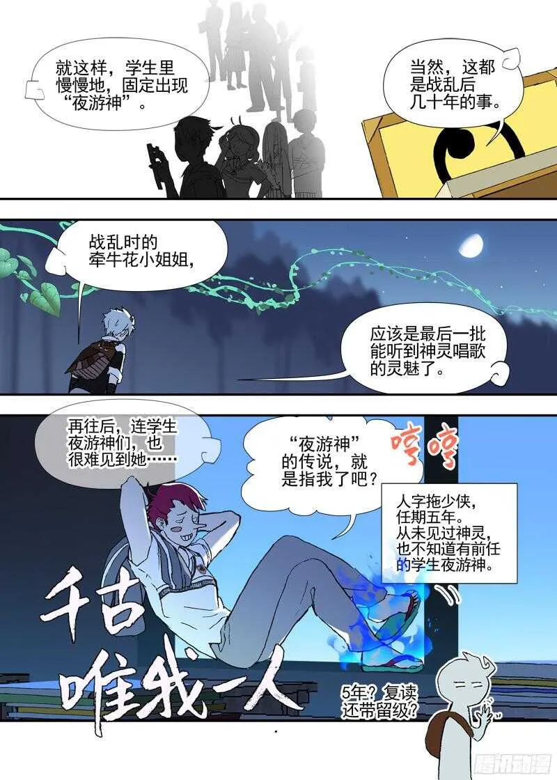 三章21 扩张【下】 第6页