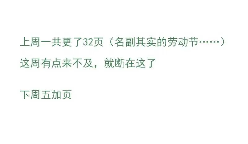 三章21 扩张【下】 第8页