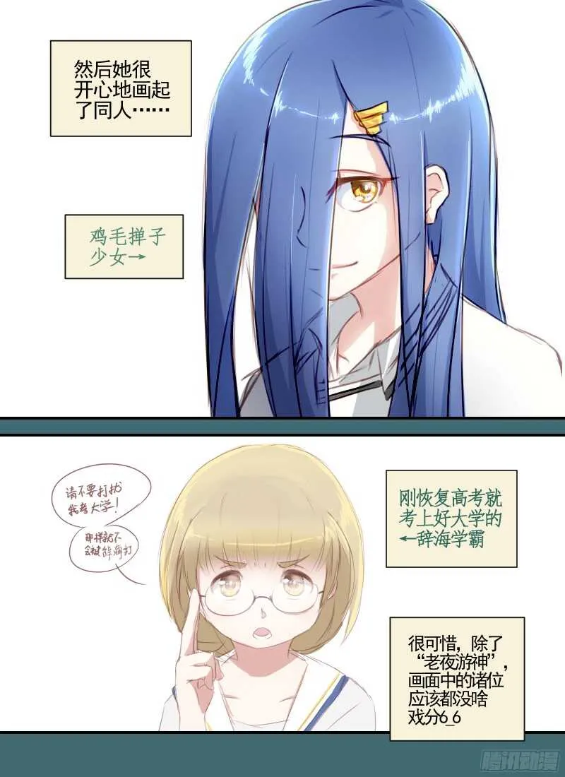 三章21 扩张【下】 第10页