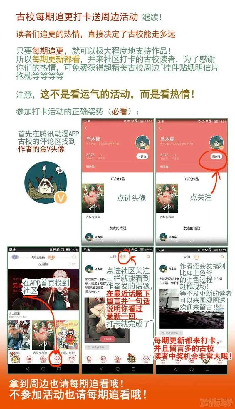 三章21 扩张【下】 第11页