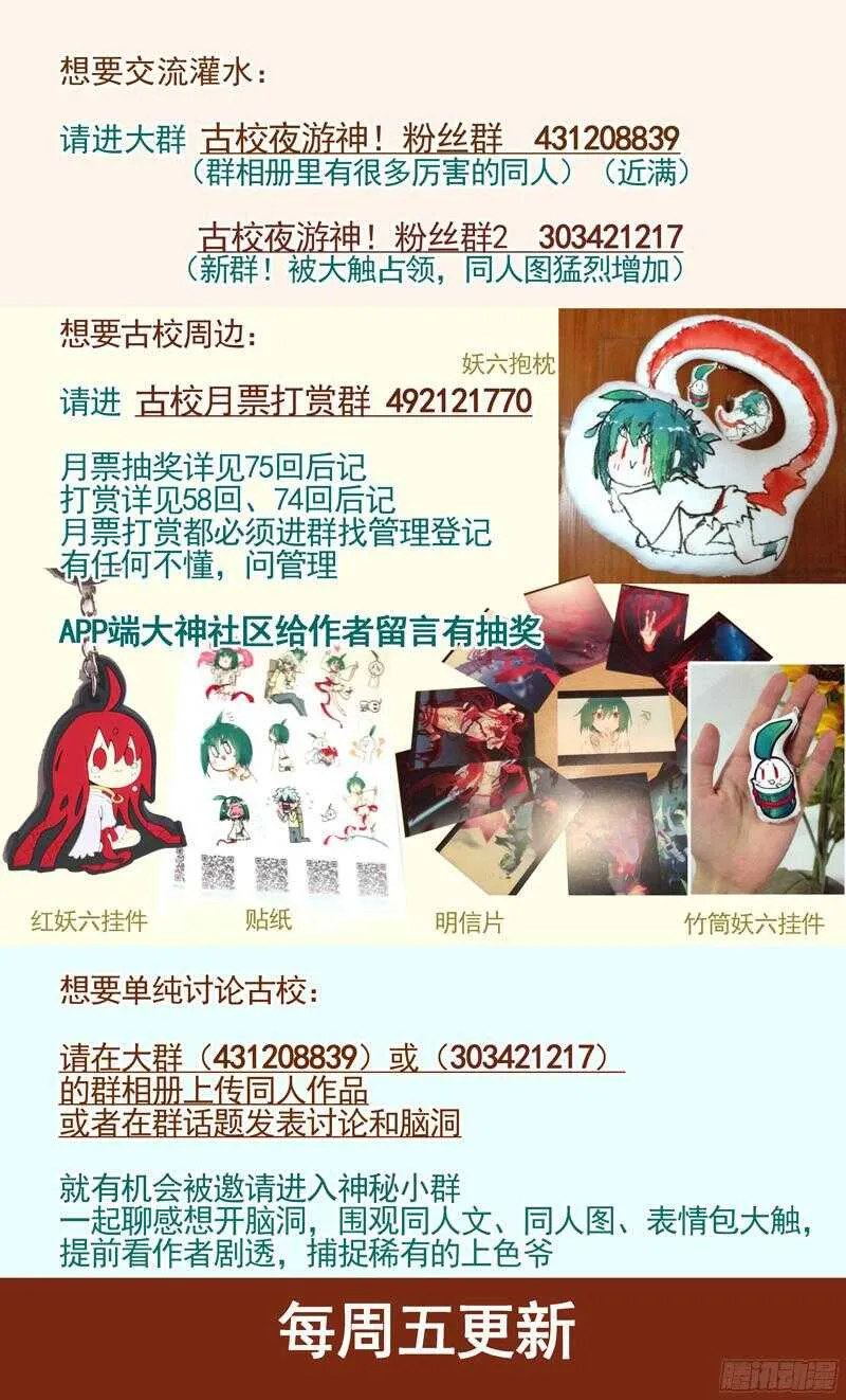 三章21 扩张【下】 第12页