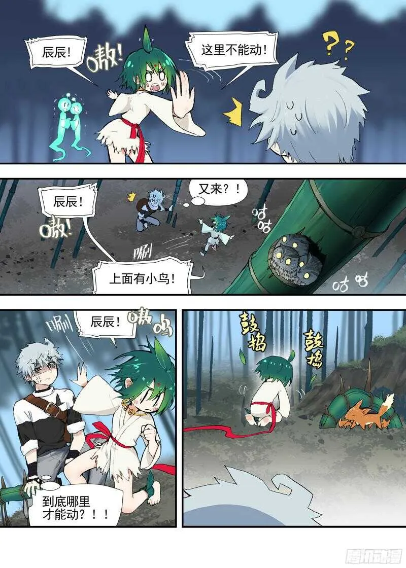 三章22 “灵猎GO”的背后【上 第5页
