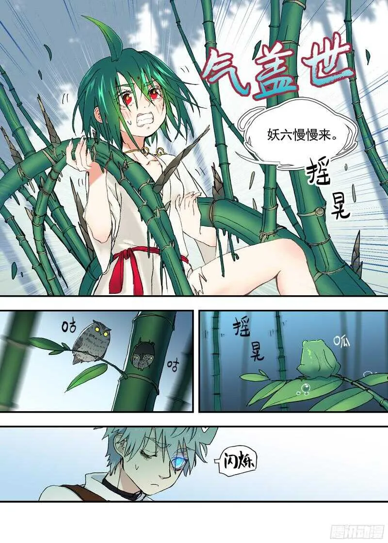 三章22 “灵猎GO”的背后【上 第7页