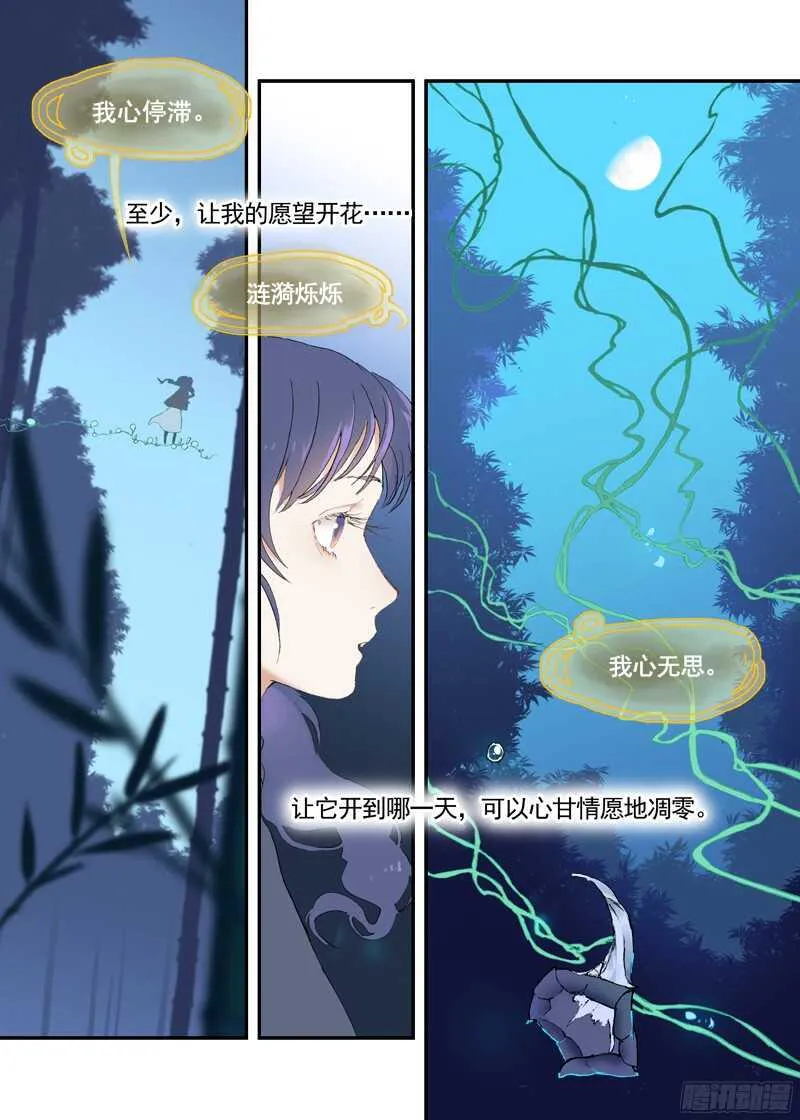 三章22 “灵猎GO”的背后【上 第15页