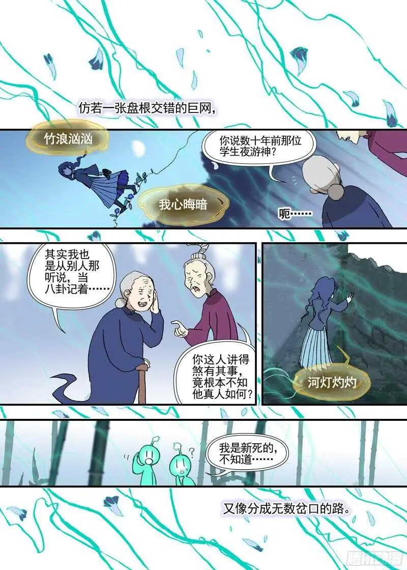 三章22 “灵猎GO”的背后【上 第16页