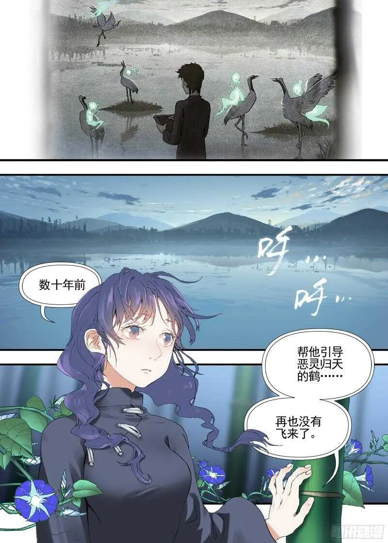 三章22 “灵猎GO”的背后【上 第18页
