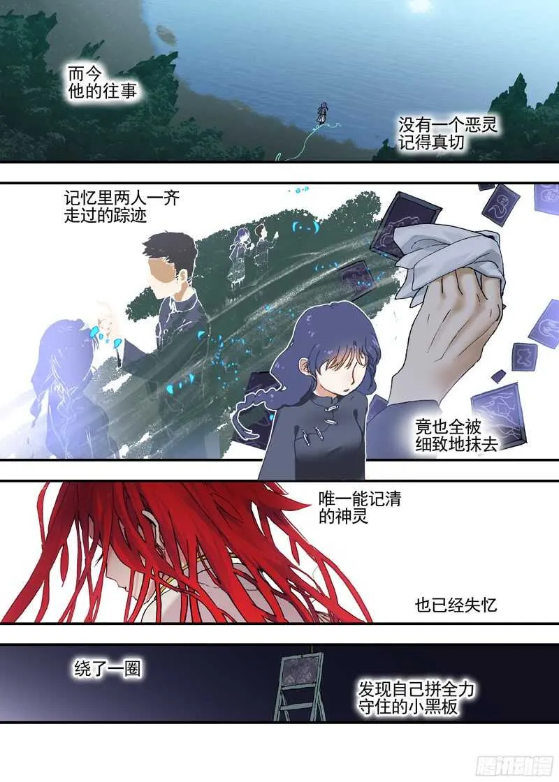 三章22 “灵猎GO”的背后【上 第19页