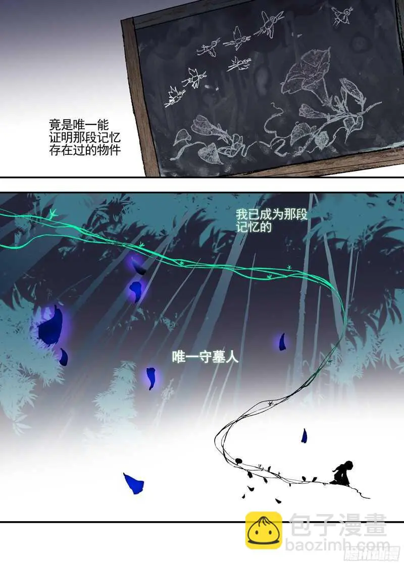 三章22 “灵猎GO”的背后【上 第20页