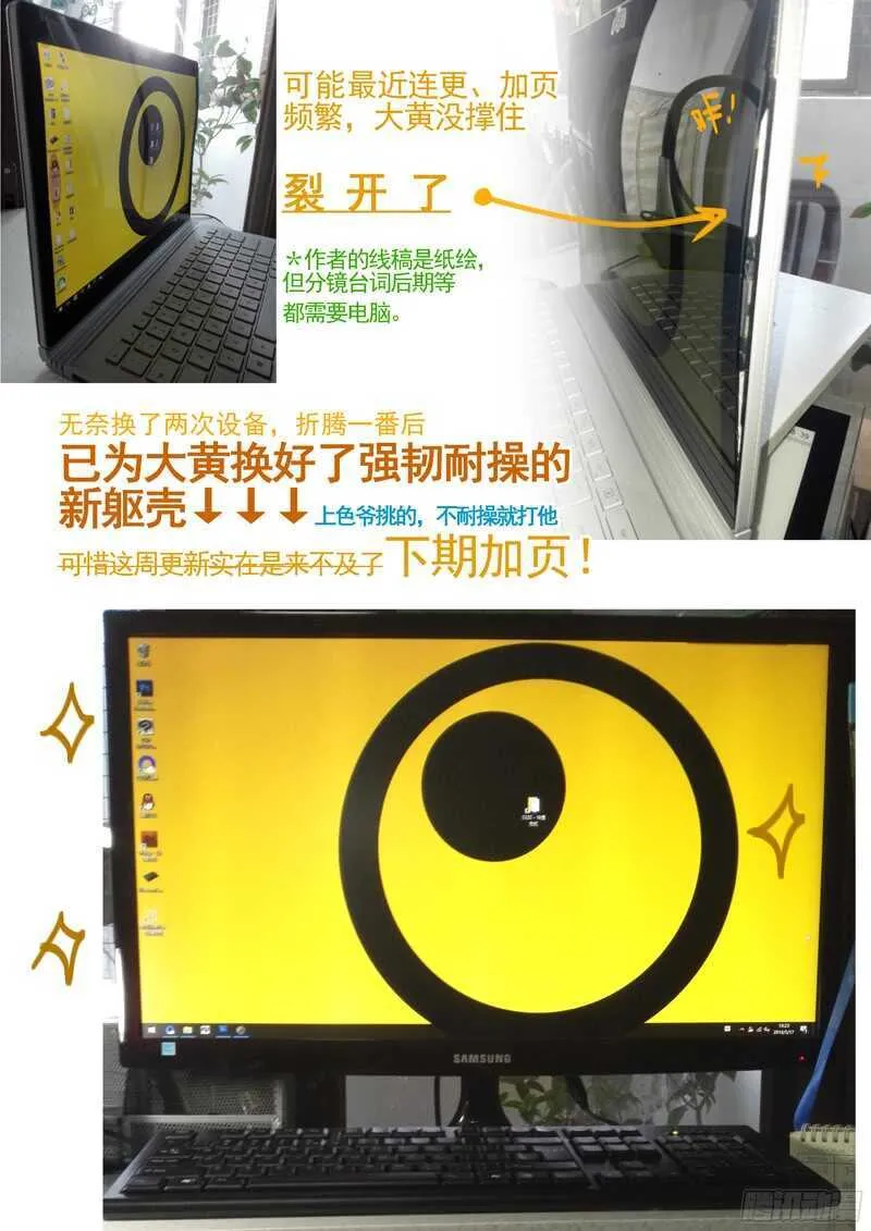 三章22 “灵猎GO”的背后【中 第1页