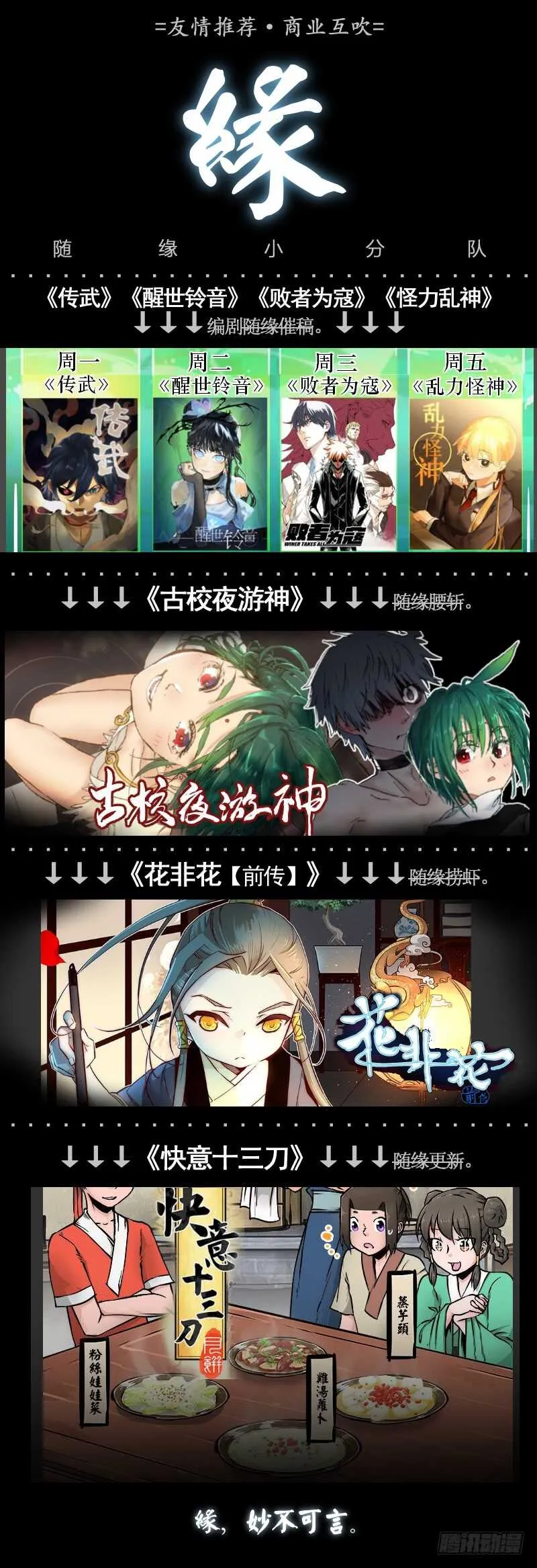 三章22 “灵猎GO”的背后【下 第19页