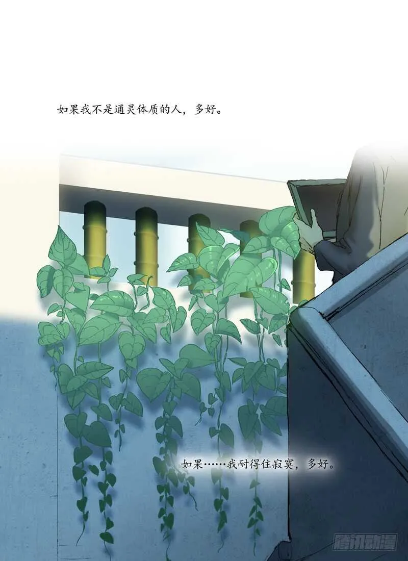 三章23 御木幽道【上】 第1页