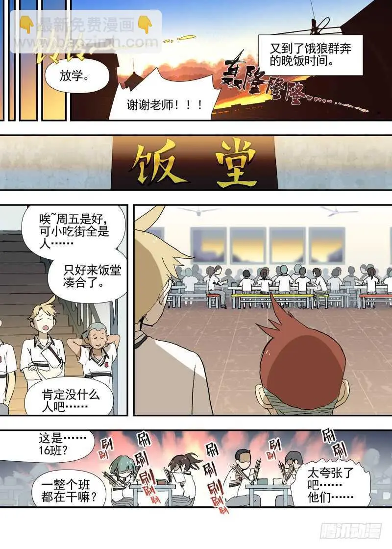 三章23 御木幽道【上】 第3页