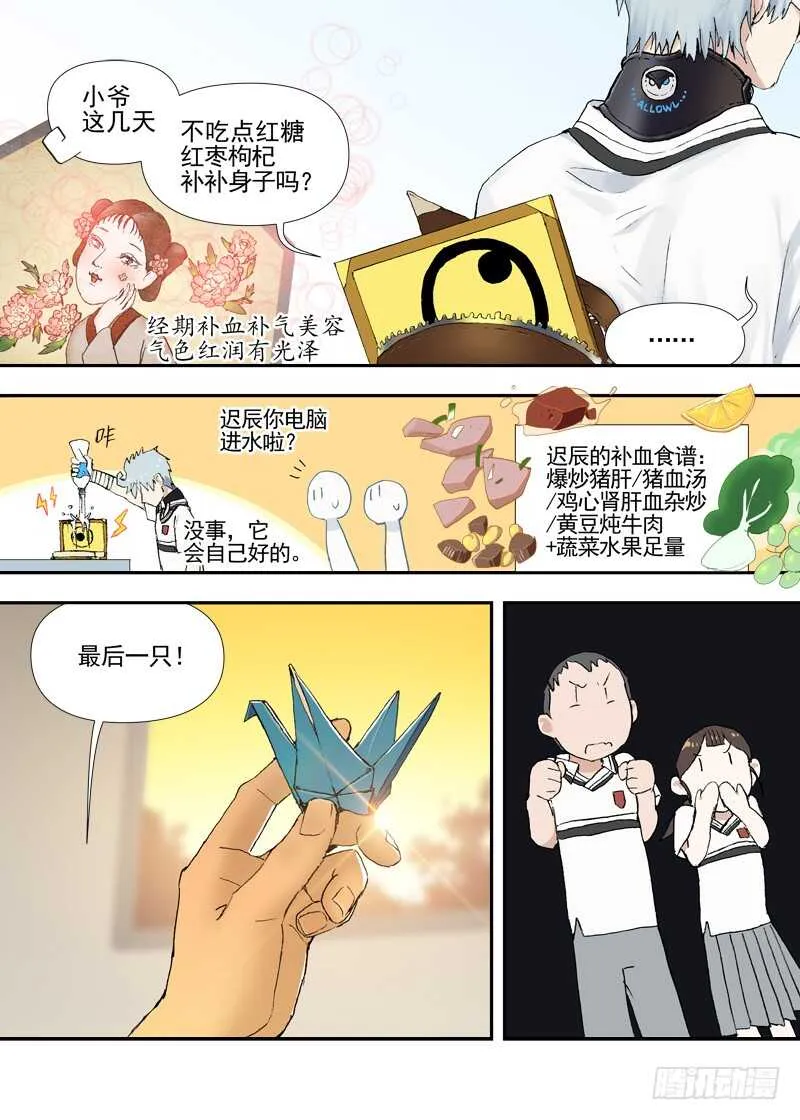 三章23 御木幽道【上】 第5页