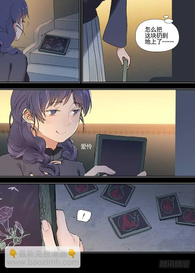 三章23 御木幽道【上】 第14页