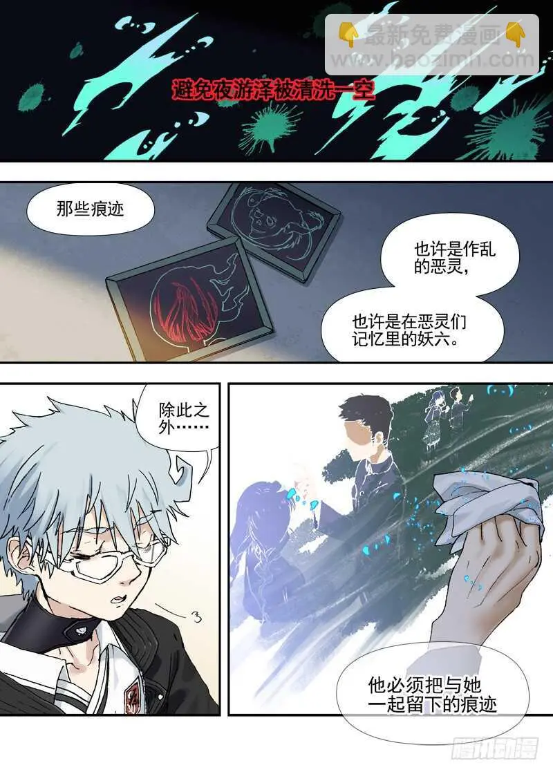 三章23 御木幽道【上】 第17页