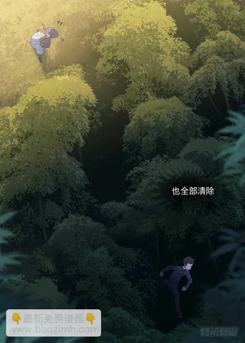 三章23 御木幽道【上】 第18页