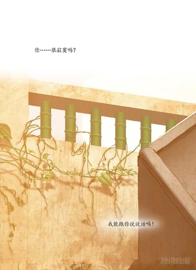 三章23 御木幽道【下】 第1页