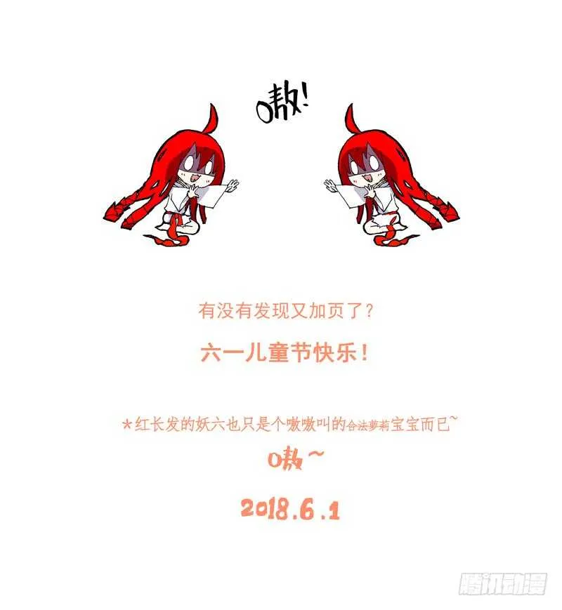 三章23 御木幽道【下】 第21页