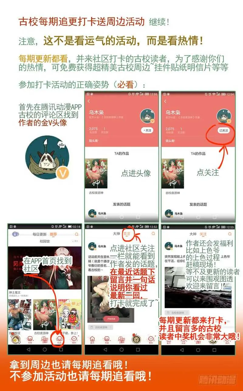 三章23 御木幽道【下】 第22页