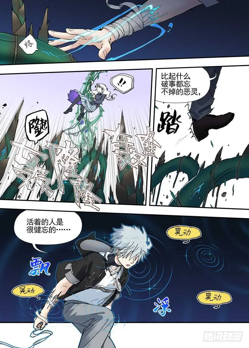 三章24 延无路【中 第3页
