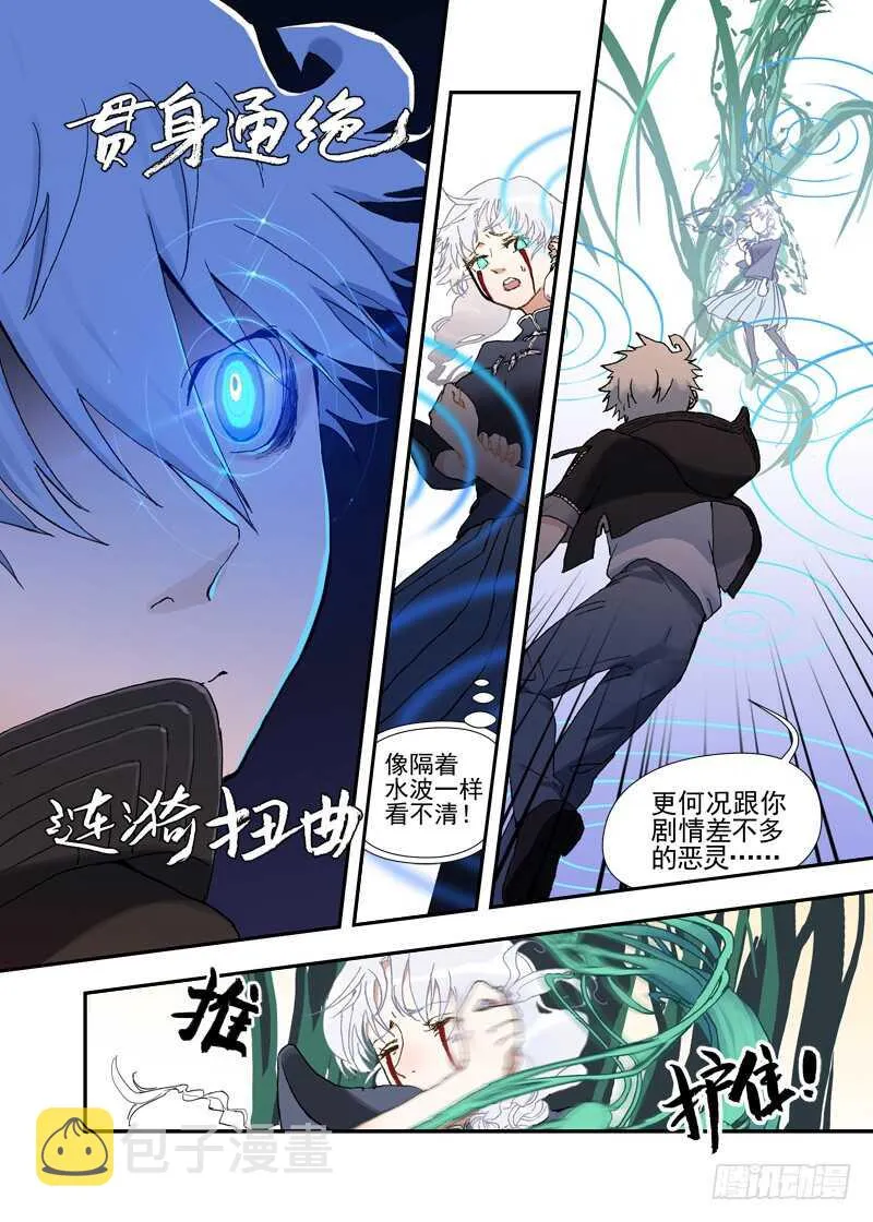 三章24 延无路【中 第4页