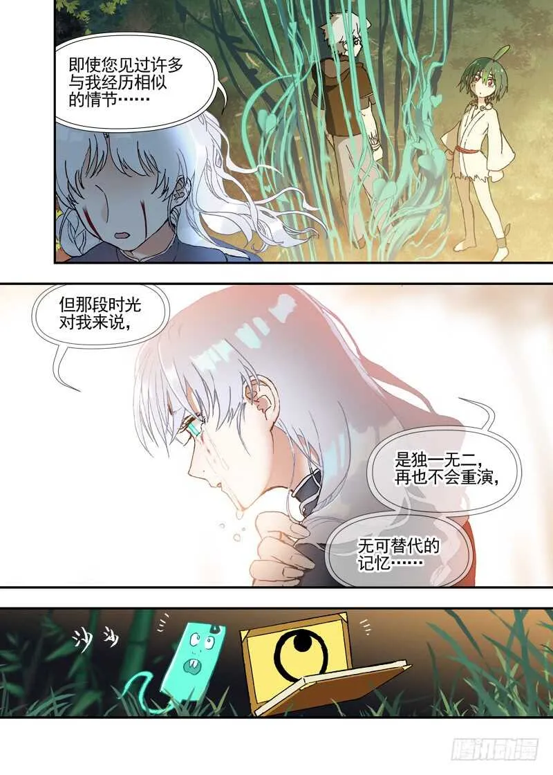 三章24 延无路【中 第7页