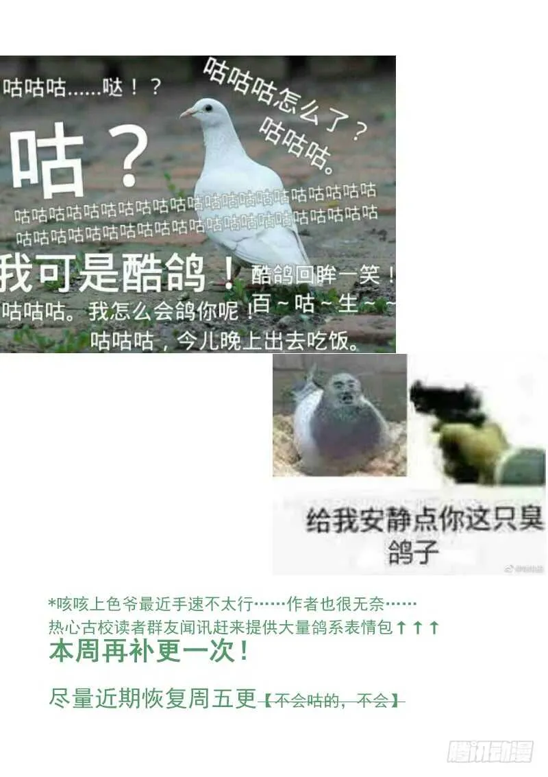 三章24 延无路【中 第8页