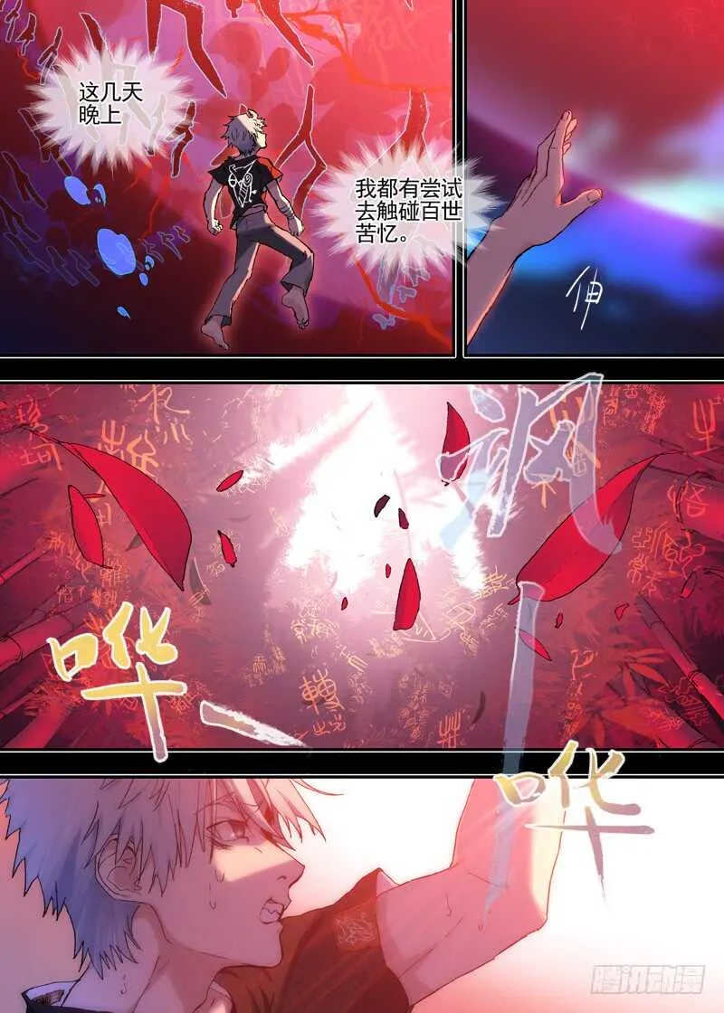 三章24 延无路【上 第1页
