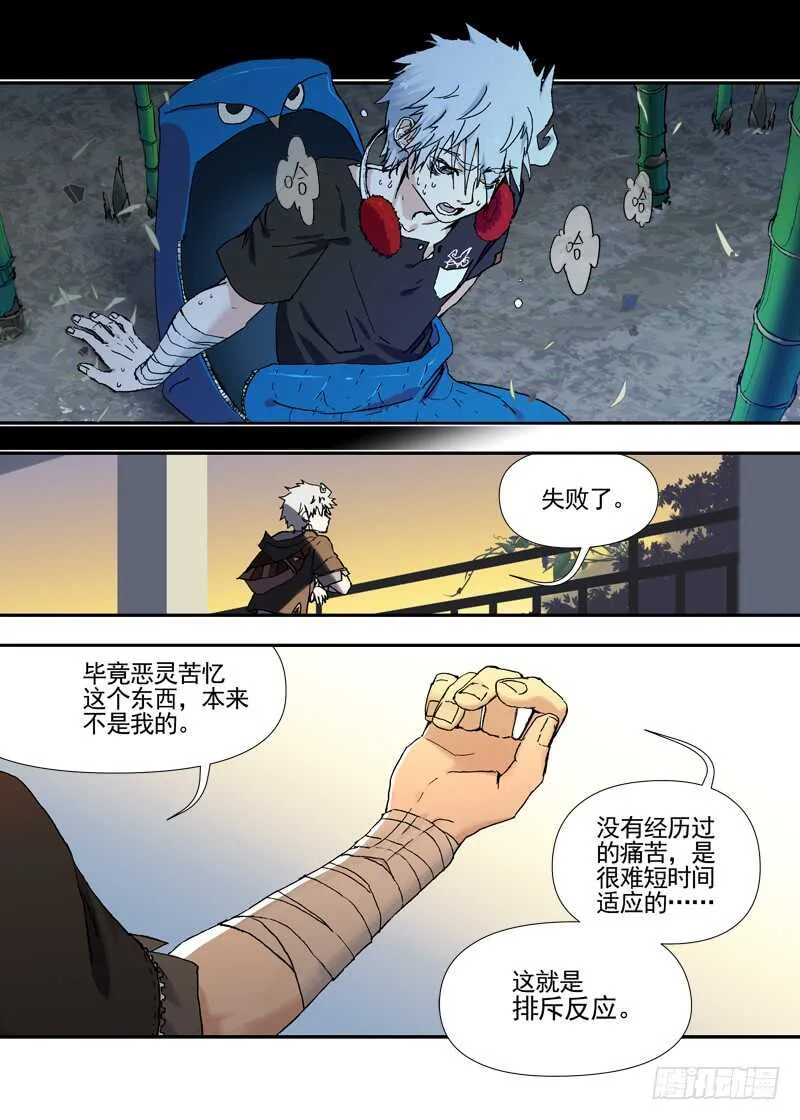 三章24 延无路【上 第2页