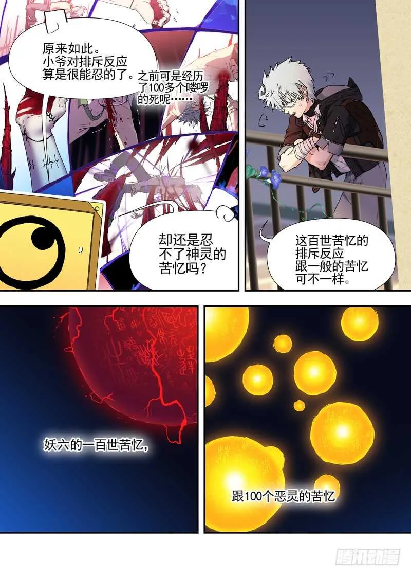 三章24 延无路【上 第3页
