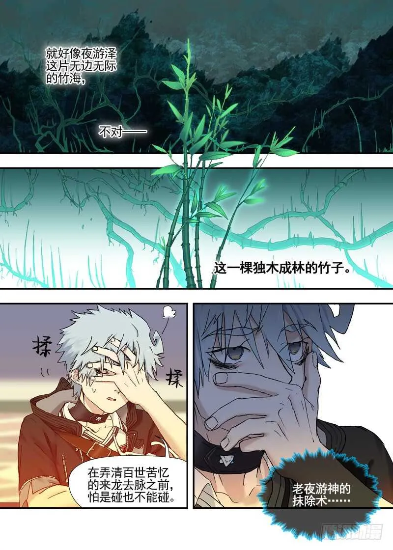 三章24 延无路【上 第5页