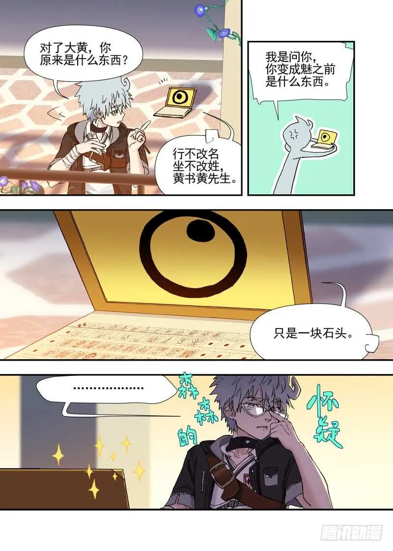 三章24 延无路【上 第6页