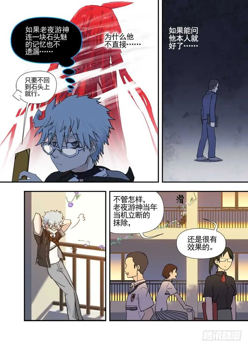 三章24 延无路【上 第7页