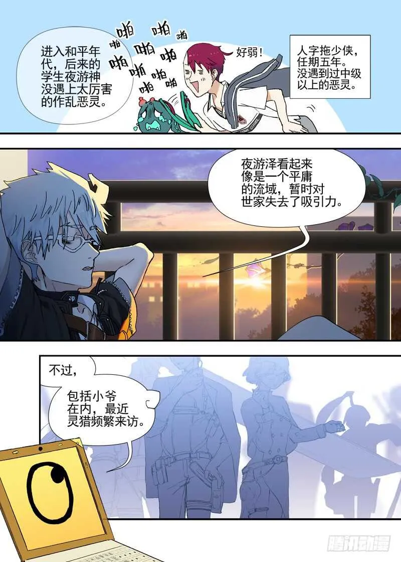 三章24 延无路【上 第8页
