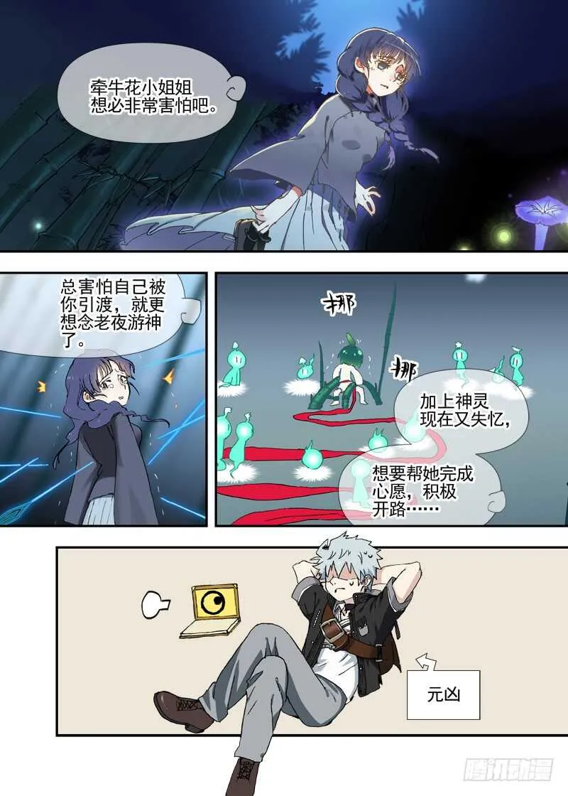三章24 延无路【上 第9页