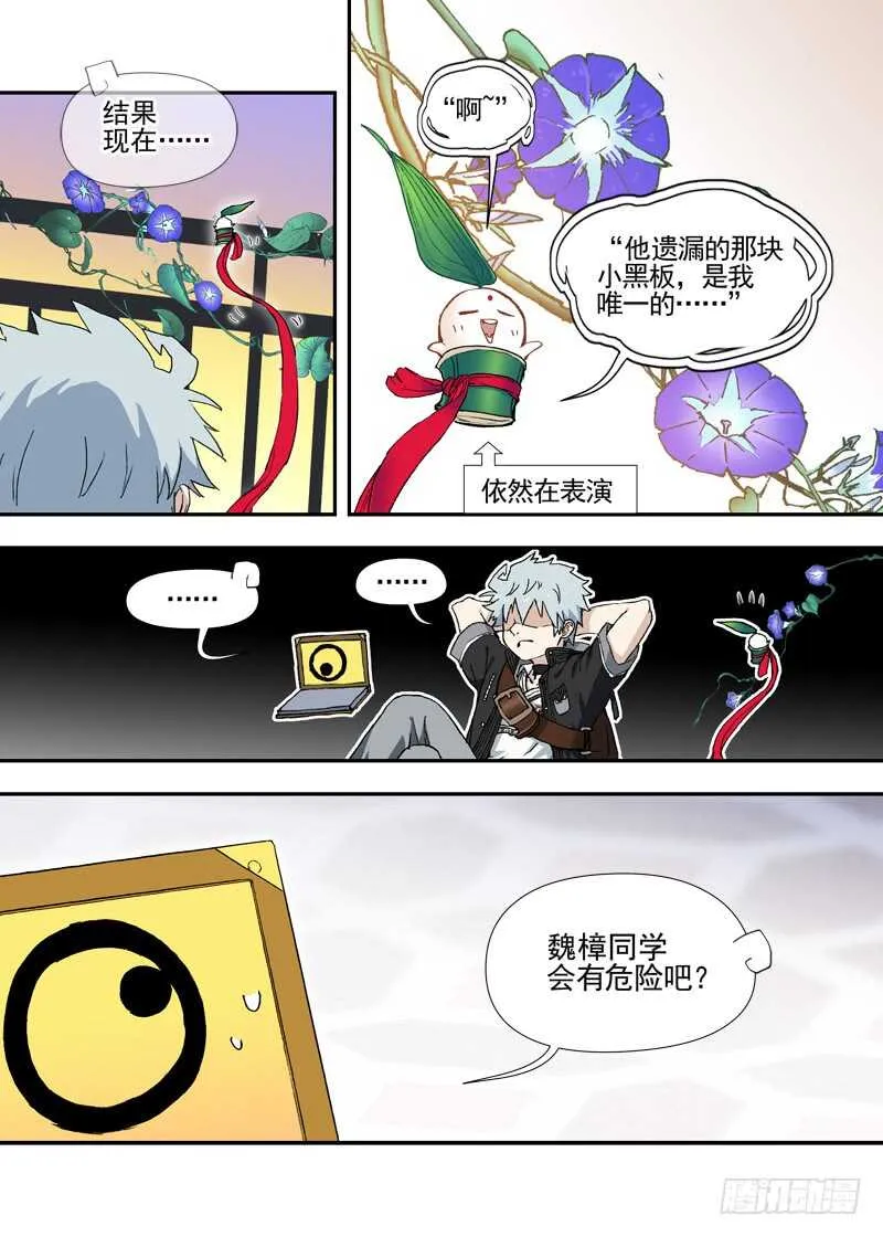 三章24 延无路【上 第10页