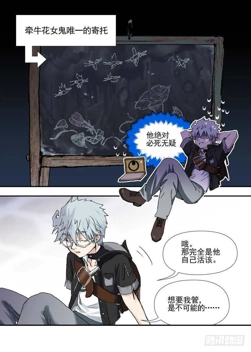 三章24 延无路【上 第11页