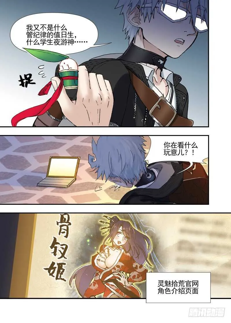 三章24 延无路【上 第12页