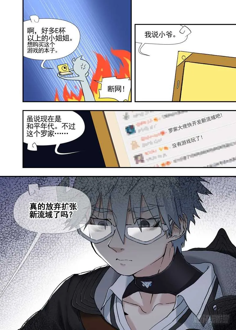 三章24 延无路【上 第13页