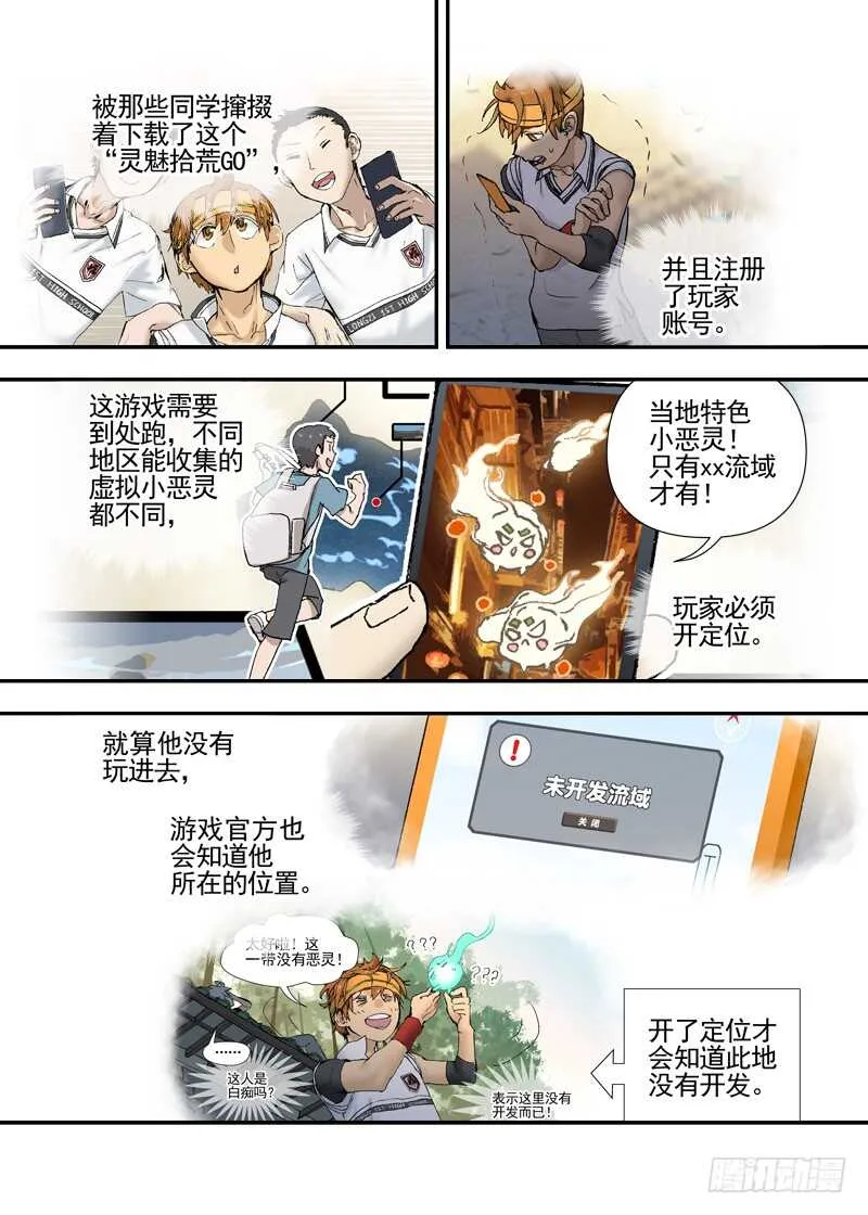 三章24 延无路【上 第15页