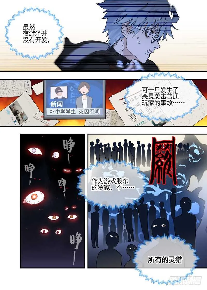 三章24 延无路【上 第16页