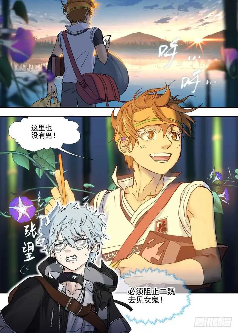 三章24 延无路【上 第18页