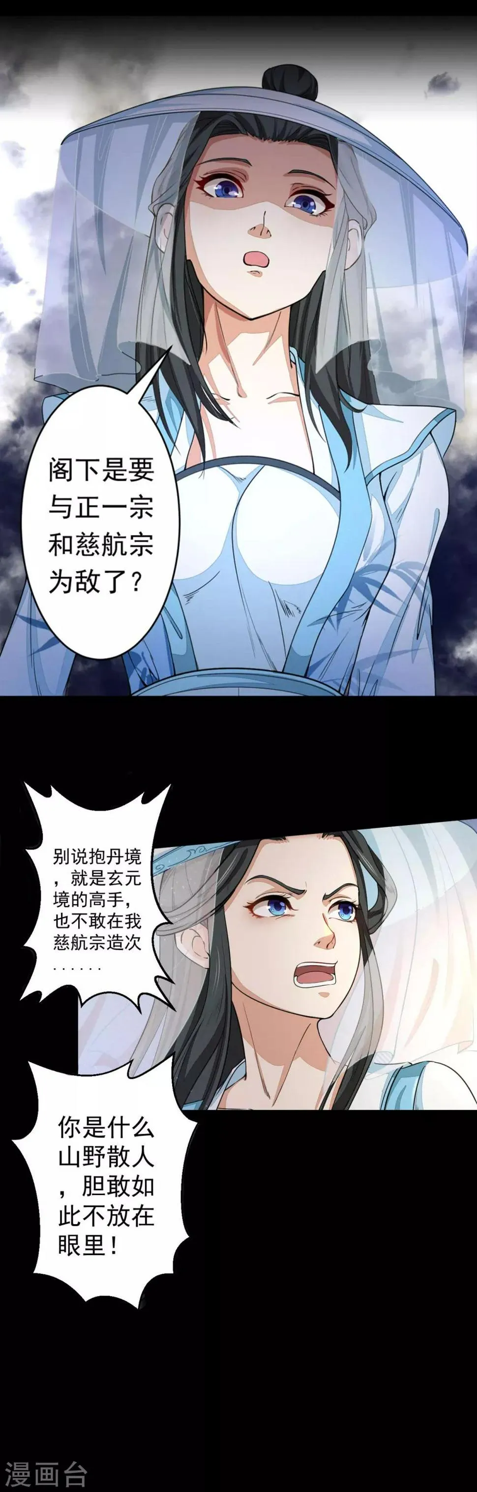 预告 第6页