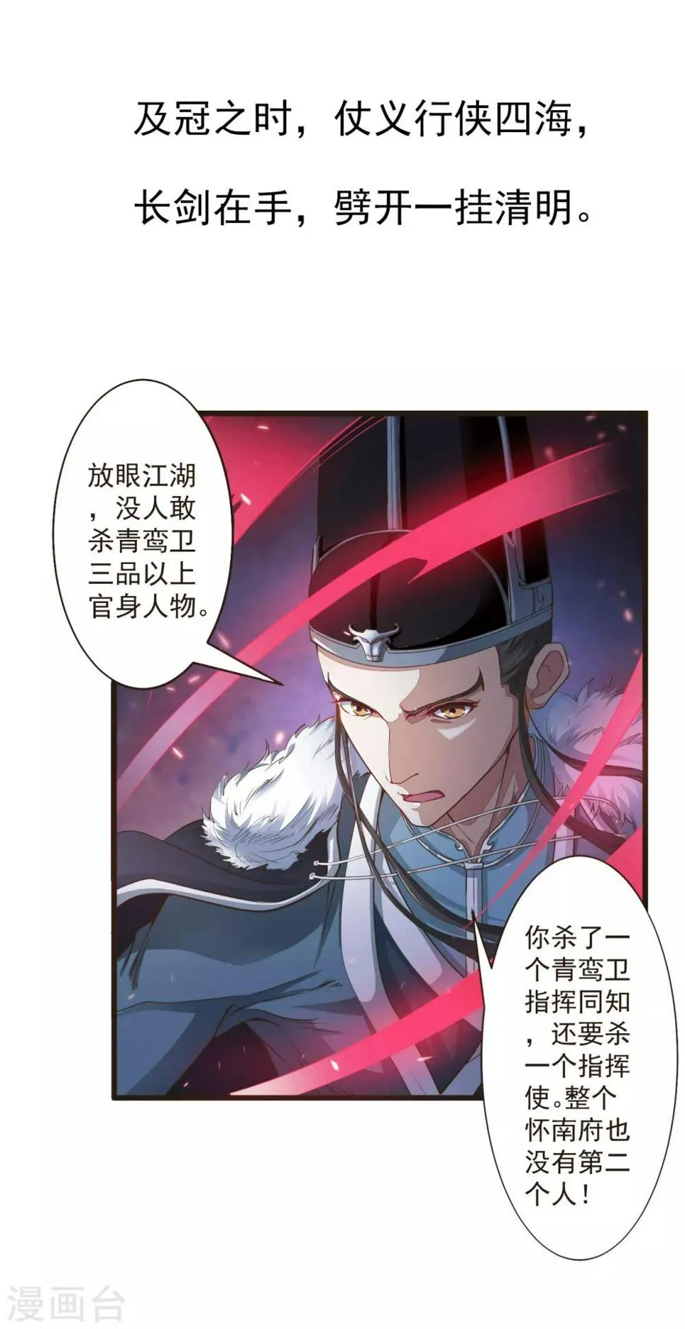 预告 第10页