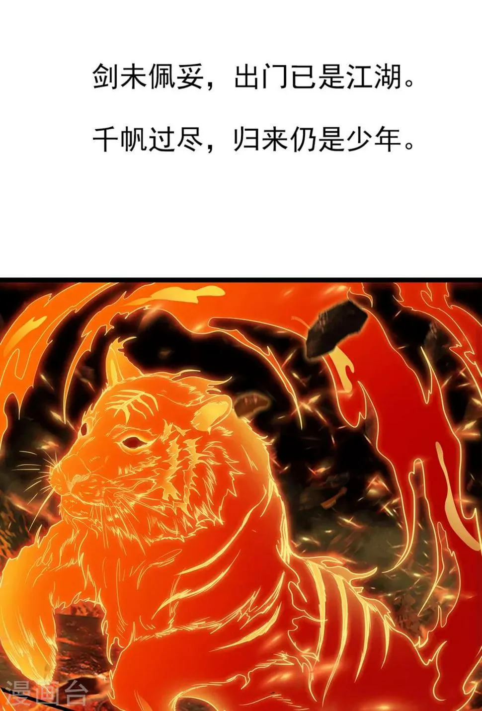 预告 第14页