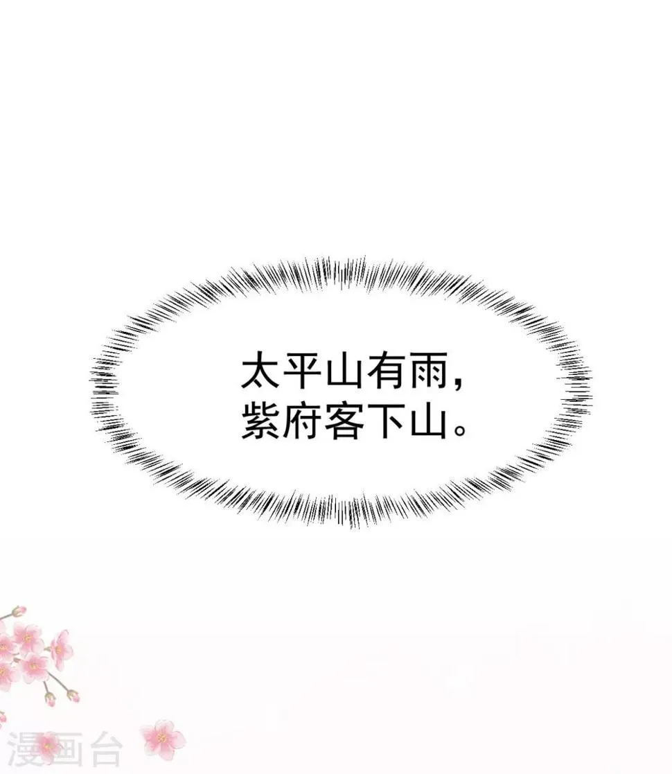 预告 第17页