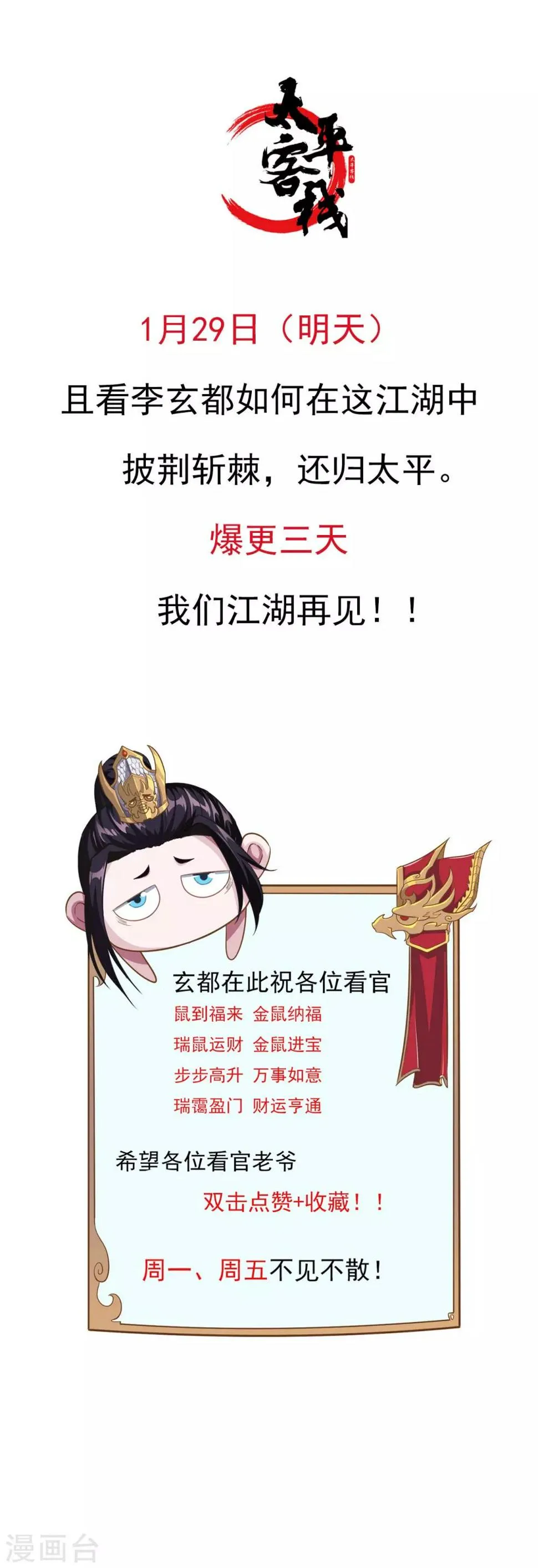 预告 第19页